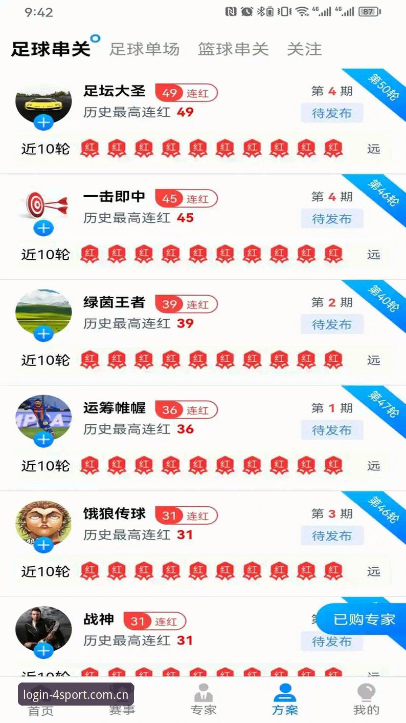 揭秘四季体育安卓下载：一个资深用户眼中的应用真相