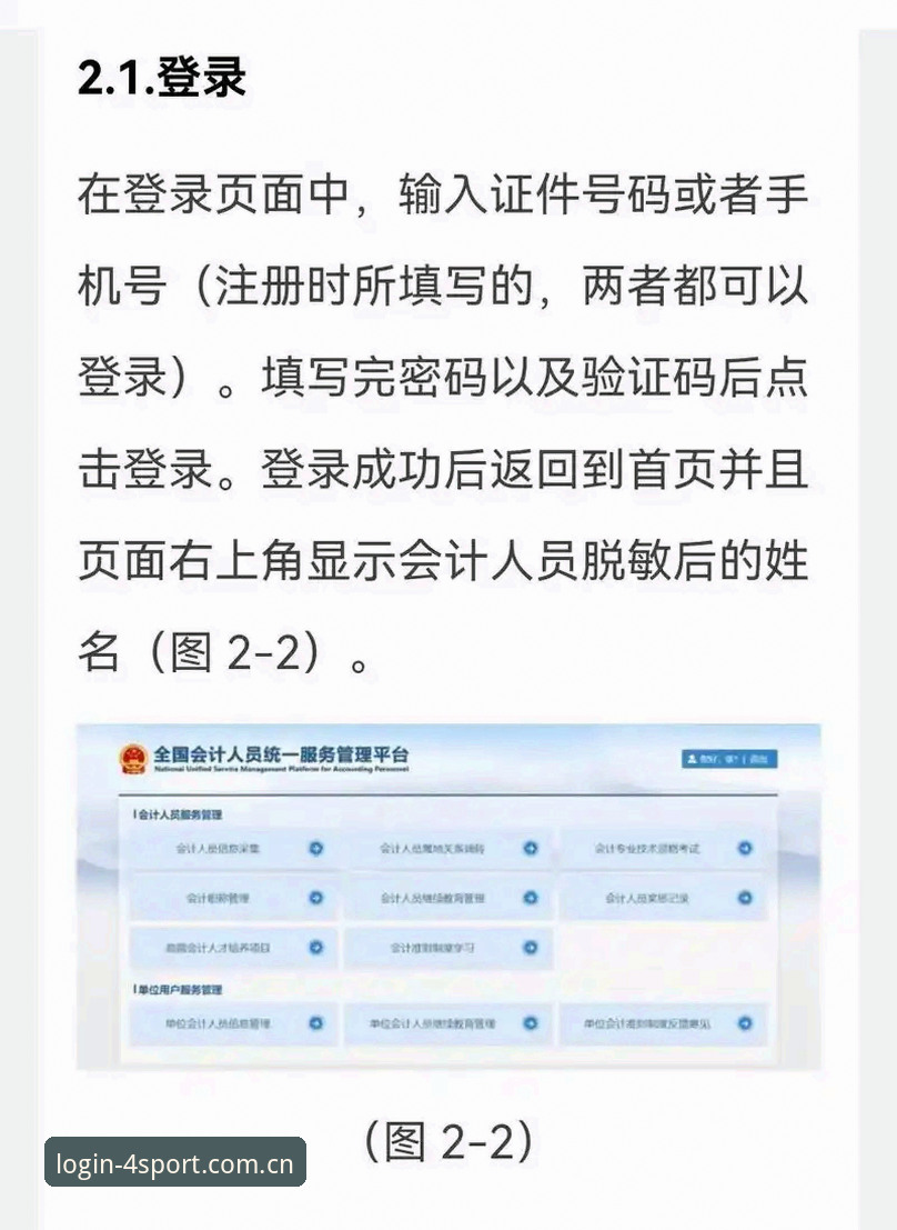 2024最新动态：四季体育app官网入口全面升级，新手用户操作指南全解析
