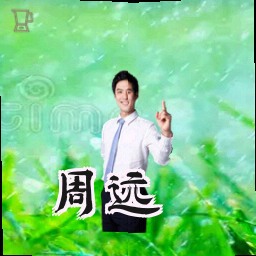 周远