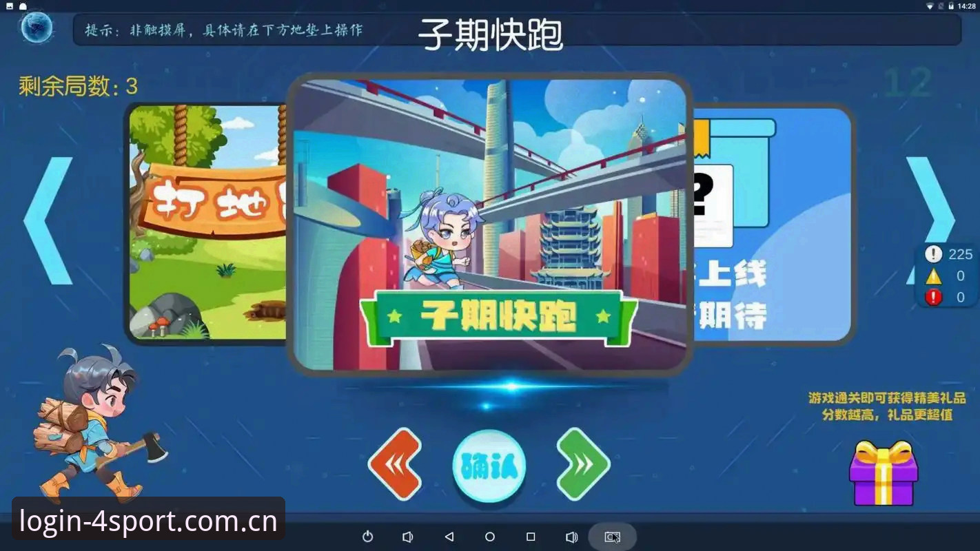 四季体育互动娱乐使用技巧最新消息：2024年功能优化与用户实战经验分享
