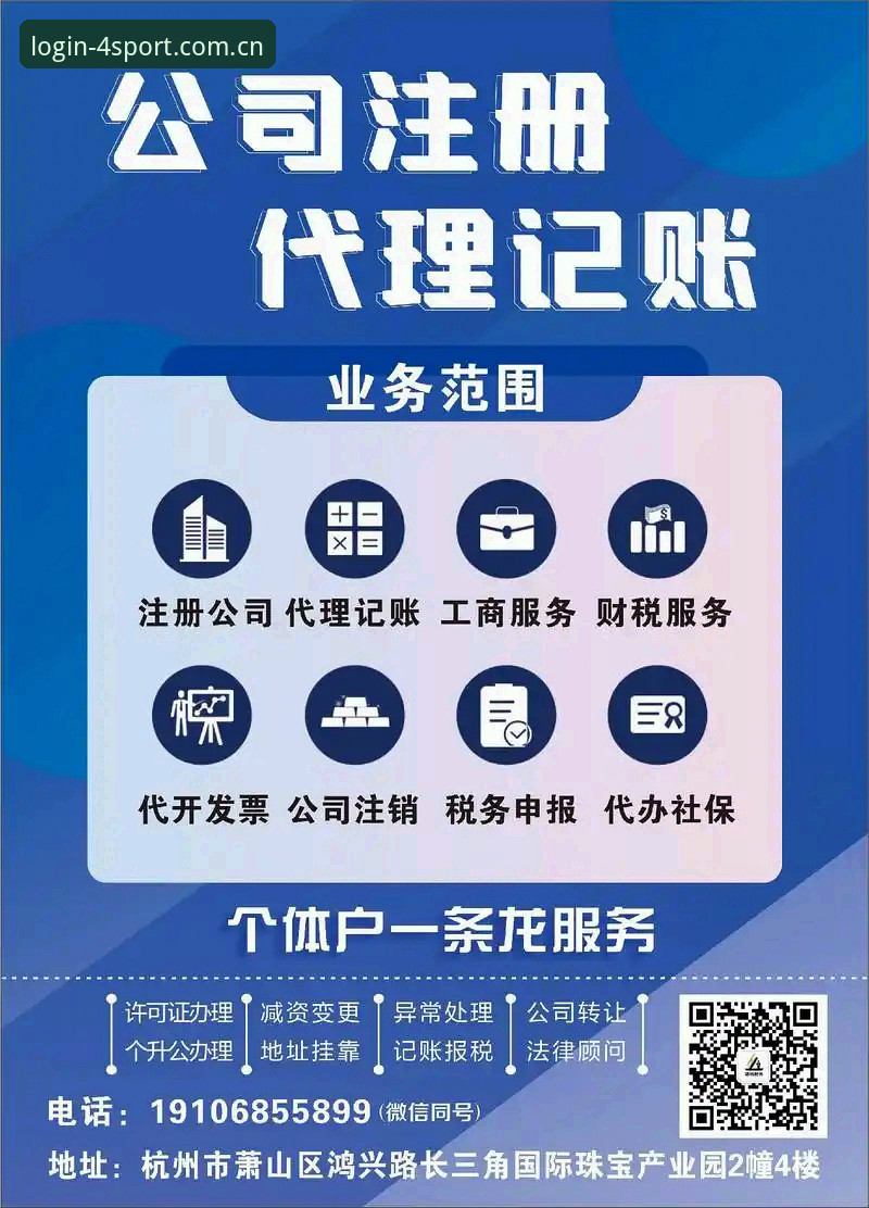 四季体育用户登录最新动态：多维度解析哪个入口更便捷高效