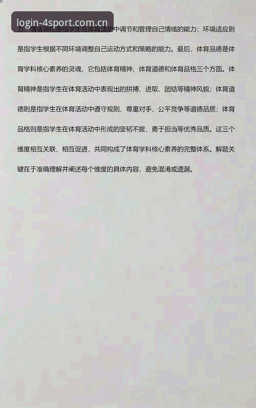 四季体育手机版哪个好？从功能到体验深度解析四大核心维度
