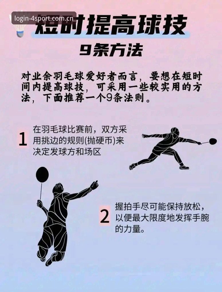 四季体育互动娱乐使用技巧有哪些？新手如何快速上手？