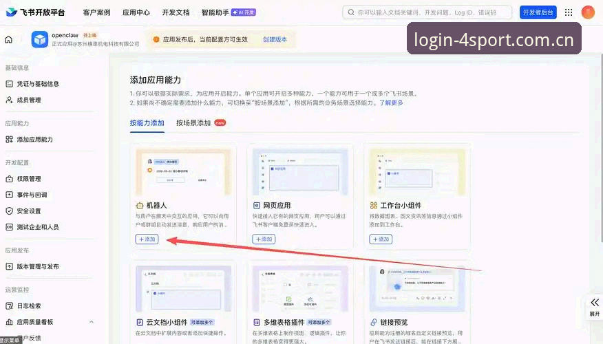 四季体育官网注册完整指南：从零开始的安全登录路径