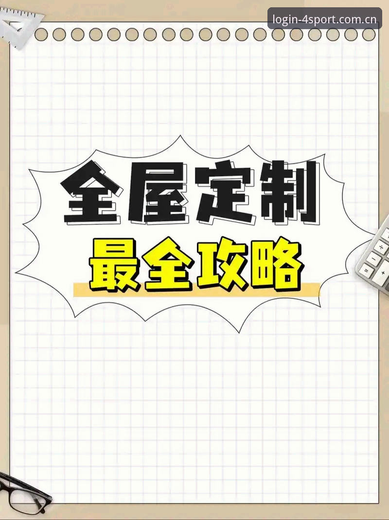 四季体育下载安装最新版 四季体育下载安装最新版:从入门到精通的5个关键步骤